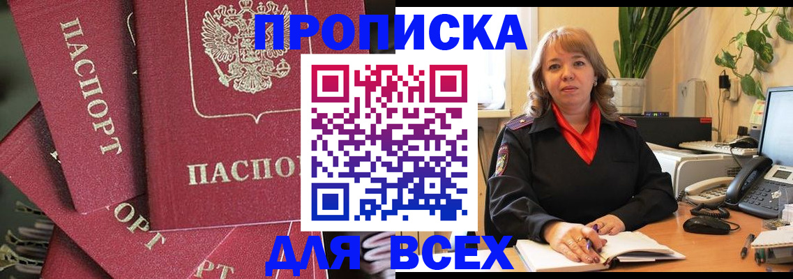 временная регистрация госуслуги в Лагани