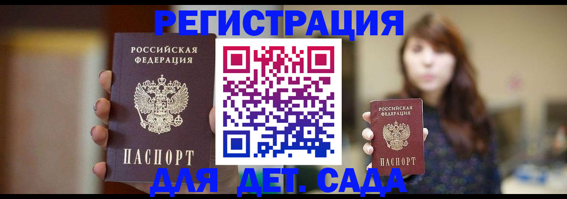 временная регистрация в Лагани