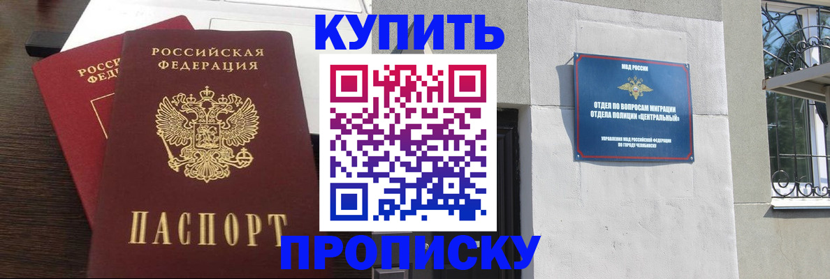 временная регистрация адрес в Лагани